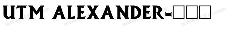 UTM Alexander字体转换